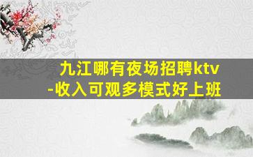 金昌酒吧招聘