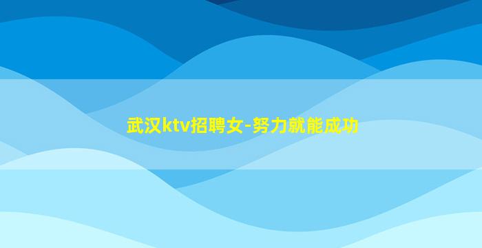 重庆夜场招聘
